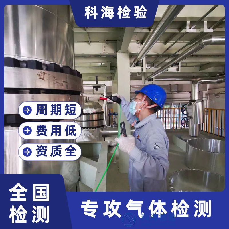 特氣管道五項測試的標準